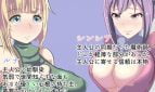 Record Of Escape From NTR Luna And Cynthia Adult Game Screenshot (4)