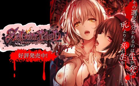 SaDistic BlooD Adult Game Cover