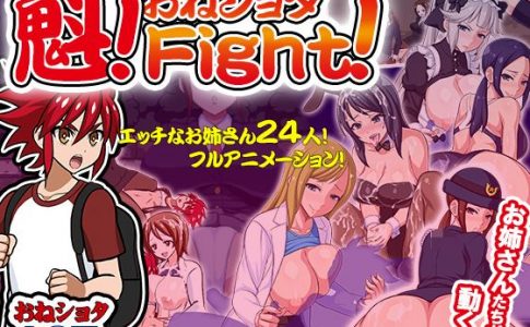 Sakigake! Oneshota Fight! Adult Game Cover