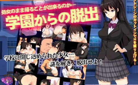 School Escape Adult Game Cover