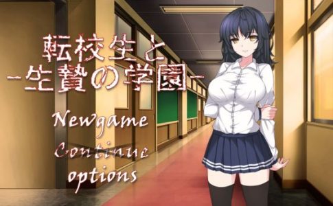 School of Sacrifice Adult Game Cover