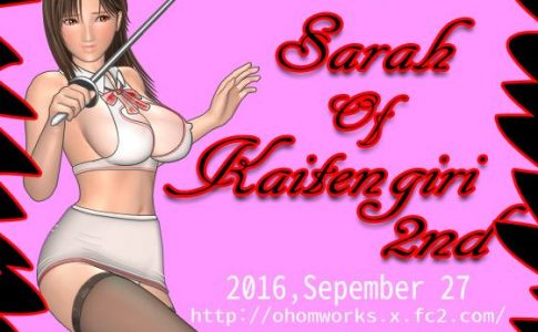Spin Around Sayla Second Adult Game Cover