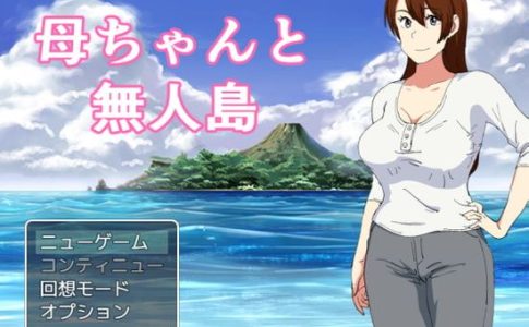 Stranded on an Island With Mommy Adult Game Cover