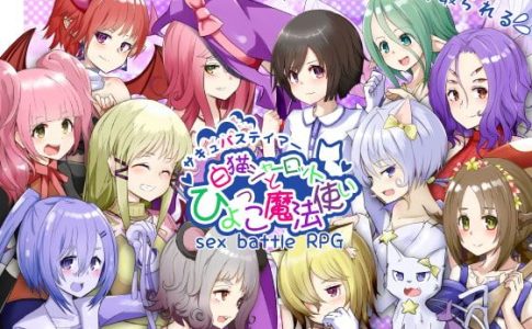 Succubus Tamer 2 White Cat Charlotte and the Hiyoko Wizard Adult Game Cover