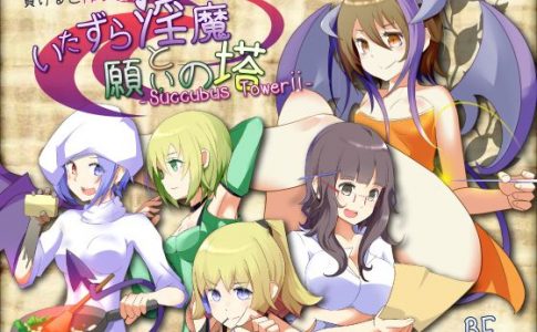 Succubus tower 2 Lewd Succubi and the Tower of Wishes Adult Game Cover