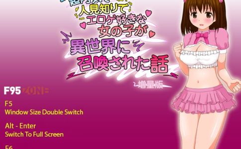 Super Shy EroGame Loving Girl gets Summoned to Another World Adult Game Cover