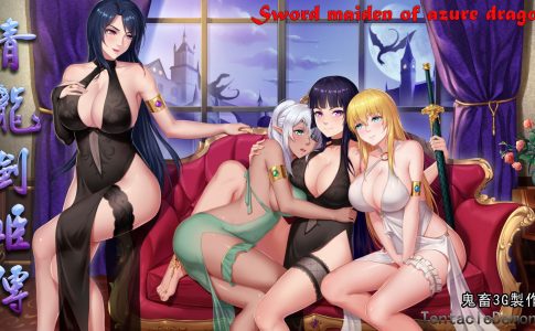 Sword Maiden of Azure Dragon Adult Game Cover