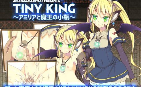 TINY KING ~Amelia and the Little Flask of the Demon King~ Adult Game Cover