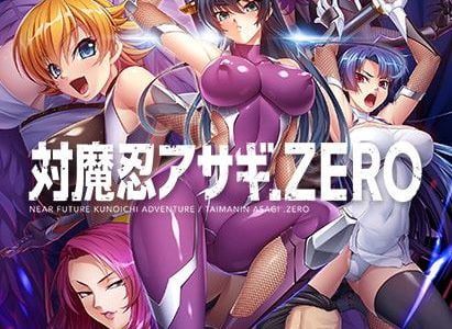 Taimanin Asagi .ZERO Adult Game Cover