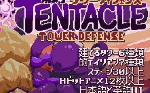 Tentacle Tower Defense Adult Game Cover