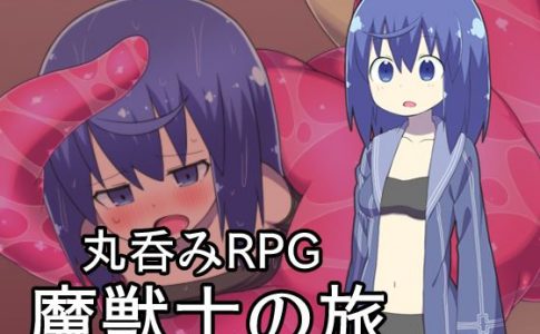 The Adventure of Monster Tamer Adult Game Cover