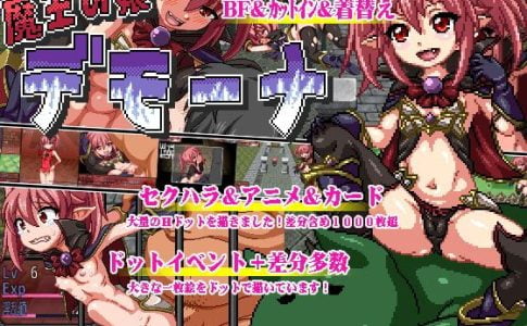The Demon Lord’s Daughter Demona Adult Game Cover