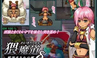 The Lust of Delta ~A Warship Awash in Lust~ - 1.01 18+ Adult game cover