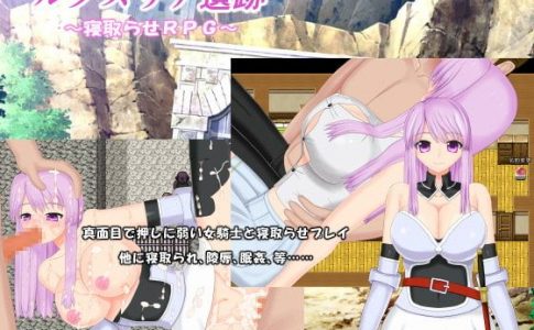 The Ruins of Luxoria Adult Game Cover