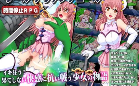Time Stop RPG Wool Avanture Adult Game Cover