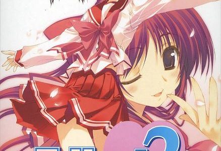 To Heart 2 Adult Game Cover