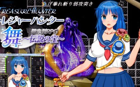 Treasure Hunter Mai Adult Game Cover