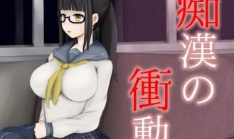 Urge to Molest - 1.2 18+ Adult game cover