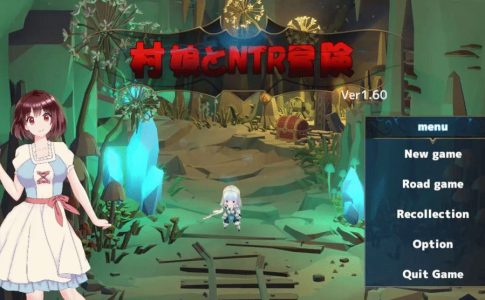 Village Girl's NTR Adventure Adult Game Cover