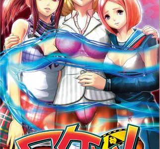 Wakeari! Adult Game Cover