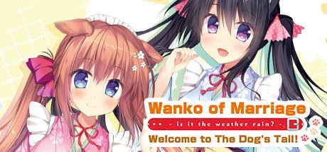 Wanko of Marriage ~Welcome to The Dog’s Tail!~ Adult Game Cover
