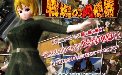 Whore of the Battlefield Adult Game Cover