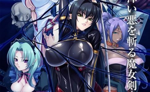 Witch of Steel Annerose Adult Game Cover