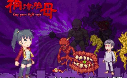 Womb Of Calamity Keep Your Tight Rope Adult Game Cover