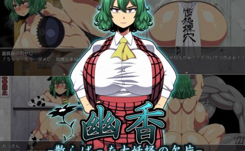 Yuka Scattered Shards of the Yokai Adult Game Cover