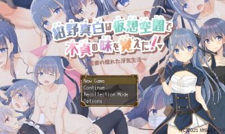 A Virtual Taste of Unfaithfulness -Young Wife's Indulgent Life - Final 18+ Adult game cover