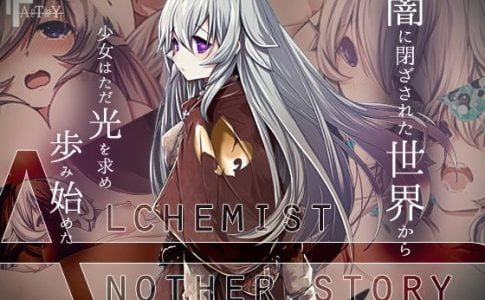 Alchemist Another story Adult Game Cover