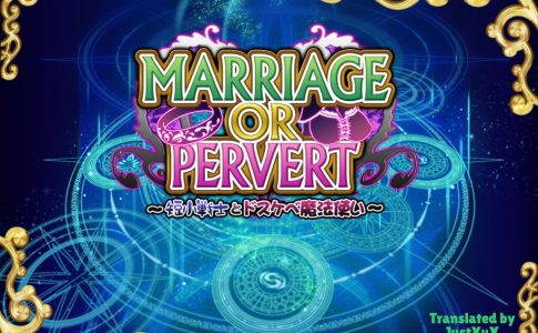 Marriage Or Pervert ~The Small Penis Warrior & The Perverted Magician~ Adult Game Cover