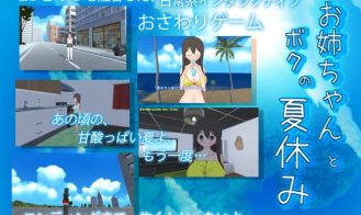 Me and Big Sister's Summer Vacation - 2.3 18+ Adult game cover