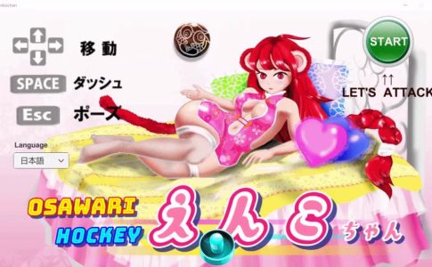 OSAWARI HOCKEY ENKO chan Adult Game Cover