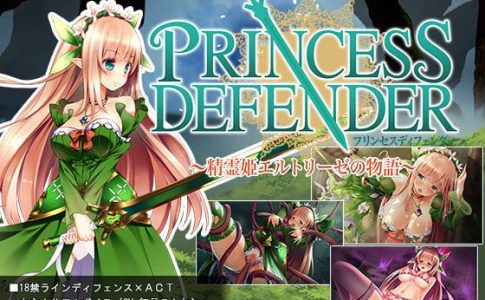Princess Defender~The Story of the Spirit Princess Eltrise~ Adult Game Cover