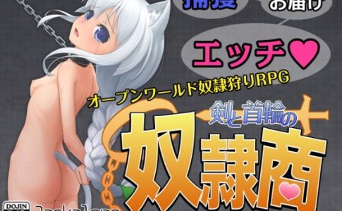 Sword and Collar of Slave Trader Adult Game Cover