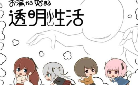 Transparent Life Starting From Hot Water Adult Game Cover