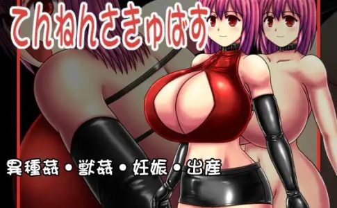 Airhead Succubus Adult Game Cover