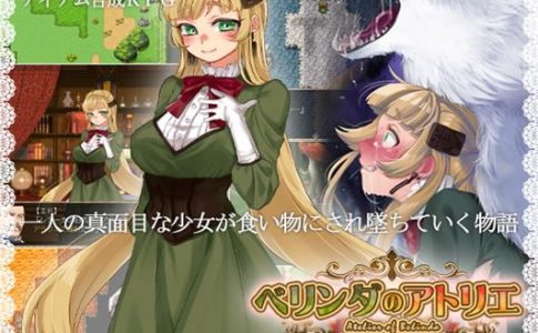 Atelier of Belinda Adult Game Cover