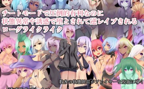 Despite cheating you are corrupted and reverse raped in this rougelike like game Adult Game Cover