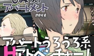 Himitsu no Apartment - 2.01 18+ Adult game cover