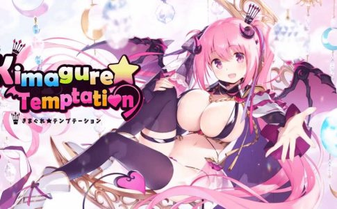 Kimagure Temptation Adult Game Cover