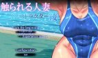 Married Woman Touched Instructor Aya Adult Game Screenshot (3)