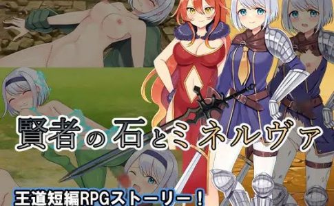 Philosopher's Stone and Minerva Adult Game Cover