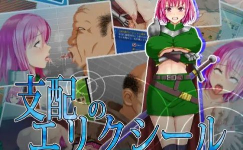 The Elixir of Domination Adult Game Cover