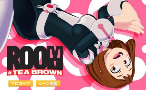 Room Tea Brown Adult Game Cover