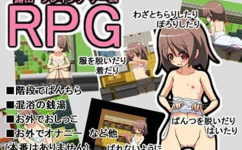 Roshutsu Playing Game Adult Game Cover