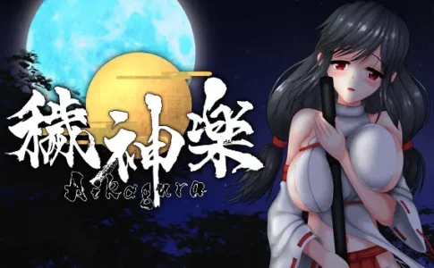 Aikagura Adult Game Cover