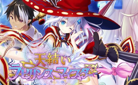 Amayui Labyrinth Meister Adult Game Cover