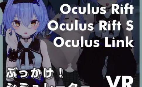 Bukake Simulator Adult Game Cover